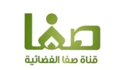 تردد قناة صفا Safa TV الجديد 2025