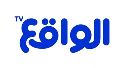 تردد قناة الواقع السعودية Al waqie tv الجديد 2025
