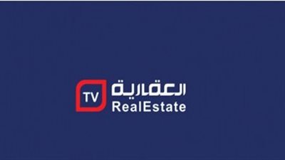 تردد قناة العقارية Al Aqariya TV 2025