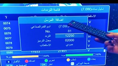 تردد قناة تتحTatt7 TV للافلام الجديدة 2025