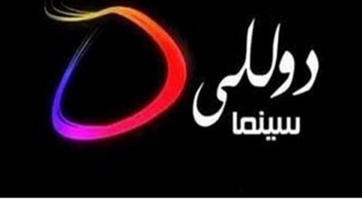 تردد قناة دوللي مسلسلات Dolly Mosalsalat الجديد 2025