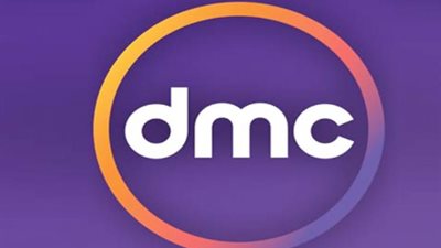 تردد قناة DMC الجديد 2025