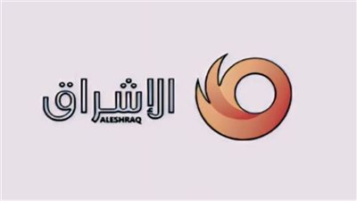 تردد قناة الإشراق العراقية AL Eshraq 2025.. وخطوات الضبط على جهاز الإستقبال