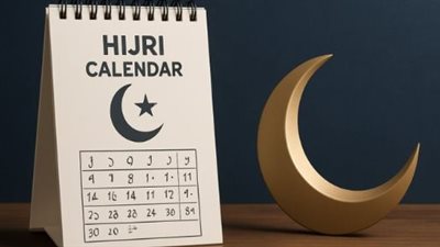 هل رأس السنة الهجرية إجازة holiday رسمية في بعض الدول؟