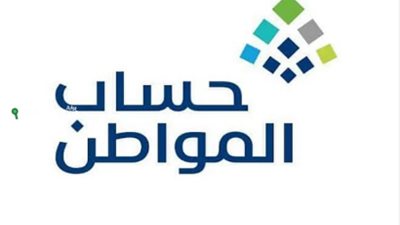 موعد صرف الدفعة 91 حساب المواطن شهر يونيو 2025 