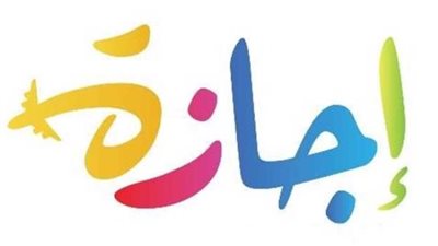 الثلاثاء أم الأربعاء؟.. موعد أول يوم عمل بعد إجازة عيد الأضحى 2025 للموظفين والبنوك والمدارس