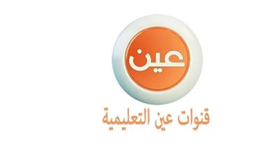 تردد قناة عين التعليمية الجديد 2025 Arabsat وnilesat.. احد الإشارات