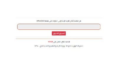  أرقام جلوس الثانوية العامة 2025..رابط رسمي للاستعلام