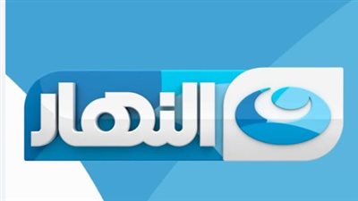 تردد قناة النهار الجديد 2025 AL Nahar عبر القمر الصناعي نايل وعرب سات