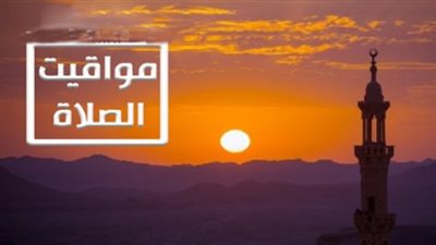 مواقيت الصلاة اليوم 15_6_2025 في قنا