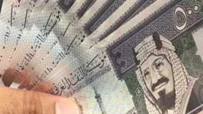 سعر الريال السعودي اليوم الأحد 15 يونيو 2025 بالبنوك المصرية