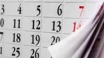  للقطاعين الخاص والعام.. موعد إجازة رأس السنة الهجرية 1447 هـ