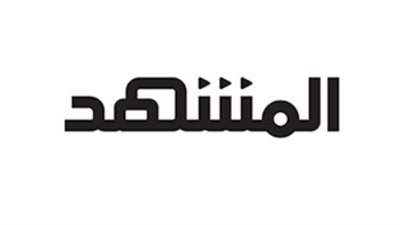 تردد قناة المشهد Al Mashhad TV الجديدة 2025