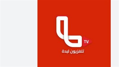 تردد قناة لبدة Lebda TV الجديد 2025