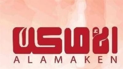 تردد قناة الأماكن دراما Al Amaken Drama الجديد 2025
