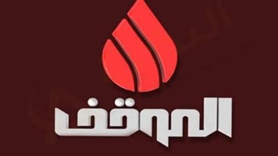 تردد قناة الموقف الجديد 2025 almawqef tv
