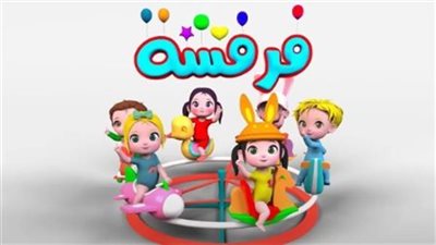 تردد قناة فرفشة Farfasha TV الجديد 2025