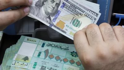 سعر الدولار مقابل الليرة اللبنانية اليوم الإثنين 16 يونيو 2025