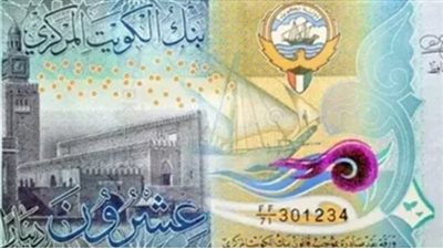 سعر الدينار الكويتي في البنك المركزي المصري اليوم 16_6_2025