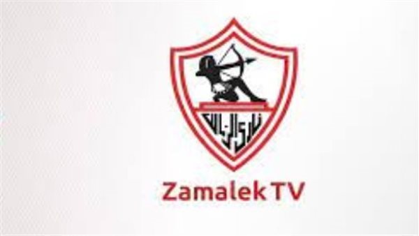 لمحبي القلعة البيضاء.. تردد قناة الزمالك El Zamalek tv الجديد 2025