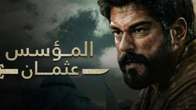 موعد عرض المؤسس عثمان الحلقة 195 Kuruluş Osman 7 الموسم السابع