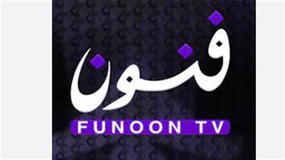 تردد قناة فنون الكويتية Funoon TV الجديد 2025
