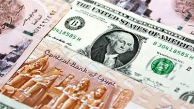 سعر الدولار في مصر اليوم الأربعاء 18-6-2025