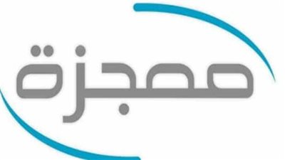 تردد قناة معجزة Miracle TV الجديد 2025