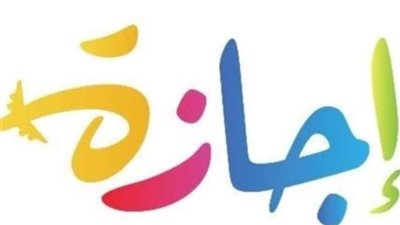 موعد إجازة رأس السنة الهجرية 2025