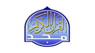 تردد قناة المجد للقرآن الكريم Almajd Quran TV 2025