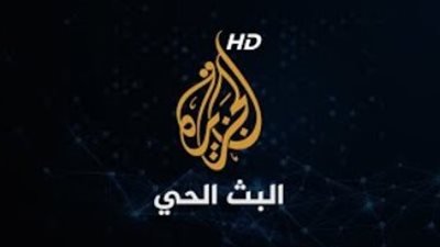 لمتابعة أخبار الحرب بين إيران وإسرائيل.. تردد الجزيرة مباشرAl Jazeera Arabic Live 2025