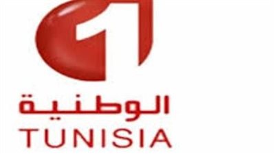 تردد قناة تونس الوطنية 1 Watania الجديد 2025