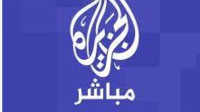 تردد قناة الجزيرة على الهوت بيرد 2025 لمتابعة الحرب الاسرائيلية الايرانية