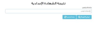 نتيجة الشهادة الإعدادية 2025 بني سويف PDF رسميًا