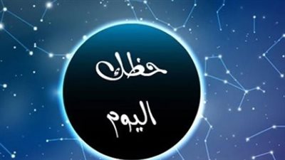 توقعات الأبراج لـ برج الحمل اليوم 19_6_2025