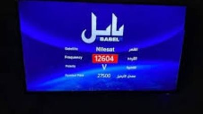 تردد قناة بابل Babel TV الجديد 2025