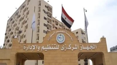 التنظيم والإدارة يعلن مسابقة جديدة.. رابط بوابة الوظائف الحكومية الرسمي