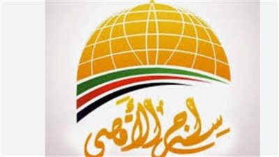 تردد قناة سراج الأقصى الجديد Seraj Al Aqsa TV 2025