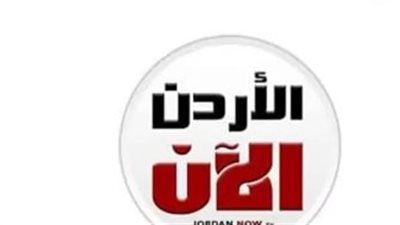 تردد قناة الأردن الآن Jordan Now TV 2025