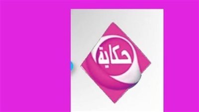 تردد قناة حكاية هندي 2025 الجديد Hekaya TV على النايل سات