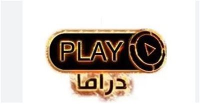 تردد قناة بلاي دراما play drama الجديد 2025