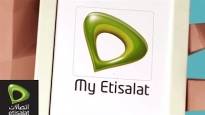 أبرزهم من خلال تطبيق My Etisalat.. رابط يوضح خطوات معرفة رصيد اتصالات مجانا