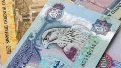 سعر الدرهم الإماراتي في البنك المركزي المصري اليوم 21_6_2025