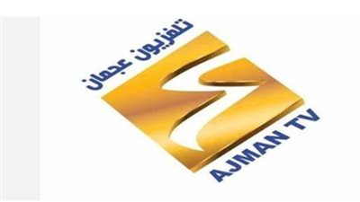 تردد قناة عجمان AJMAN TV الجديد 2025