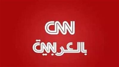 تردد قناة CNN العربية 2025 لمتابعة الحرب الإيرانية الإسرائيلية