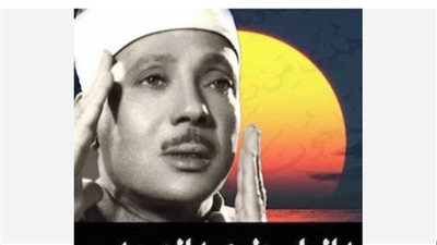 تردد قناة عبد الباسط AbdElbaset الجديد 2025