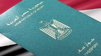 خطوات استخراج جواز سفر والأوراق المطلوبة والرسوم