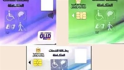 خطوات التقديم للحصول على كارت الخدمات 2025.. رابط وزارة التضامن الاجتماعي
