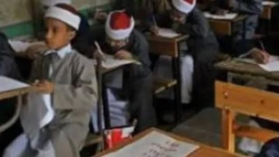 ما هي شروط التقديم في رياض الأطفال والصف الأول الابتدائي الأزهري؟