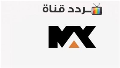 تردد قناة إم بي سي ماكس MBC MAX الجديد 2025